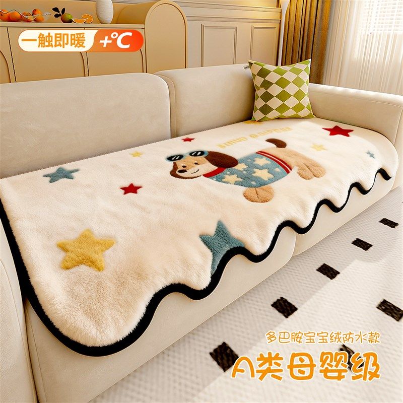 卡通毛绒沙发垫冬2025新款加厚保暖皮沙发坐垫高级感固定防滑盖布,居家布艺,沙发垫,淘宝优惠券,粉丝福利购,淘宝优惠卷