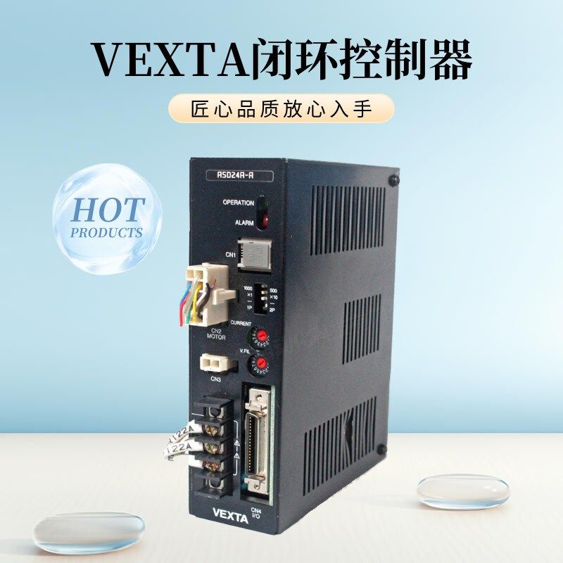 VEXTA东方步进电机驱动器ASD24A-A控制器ASD13B-A拆机ASD24A-C