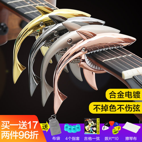 民谣吉他变调夹电木吉他通用金属夹capo变音夹压弦个性鲨鱼调音器