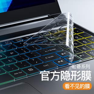 适用宏碁暗影骑士擎键盘膜掠夺者战斧300笔记本非凡s3电脑擎16保