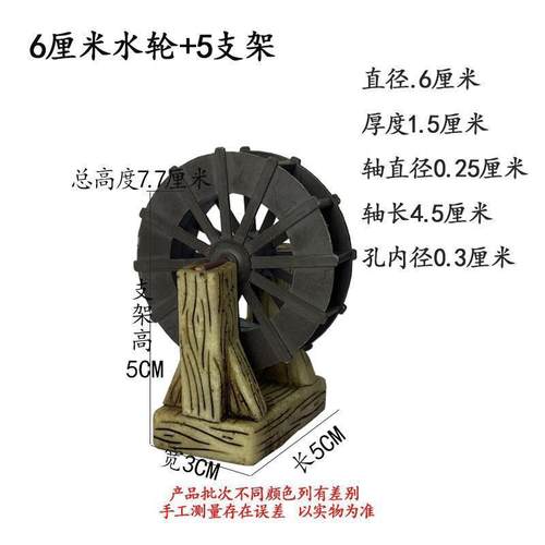 水轮风车假山流水庭院摆件塑料鱼缸水池水循环小型水车配件大全