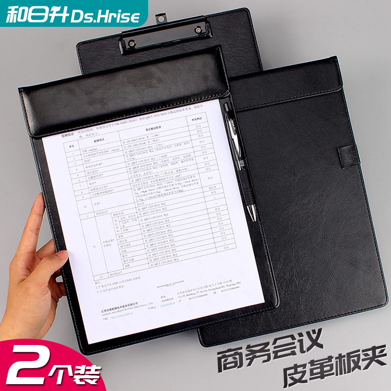 和日升a4皮革会议夹板夹文件夹带夹子皮质写字垫板商务开会a4纸资