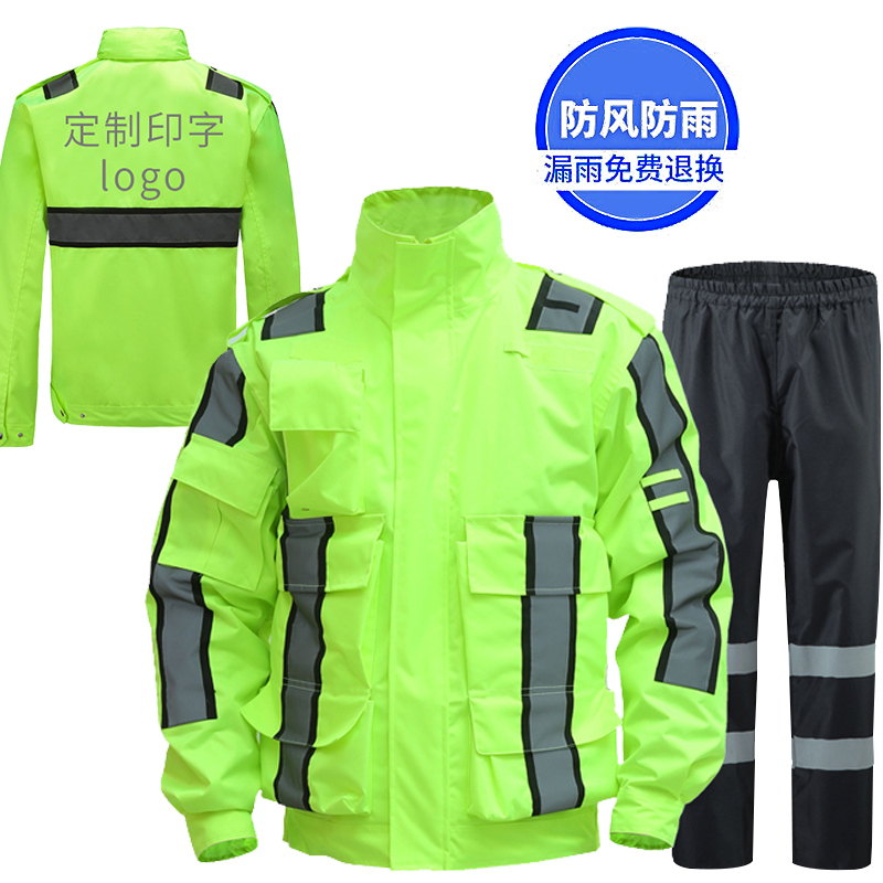 交巡反光雨衣交通安全服分体式荧光绿制式套装雨裤骑行男摩旅机车