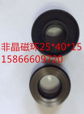 超微晶非晶纳米晶磁环 黑色外壳 内尺寸25*40*15 外22*43.2*18.9