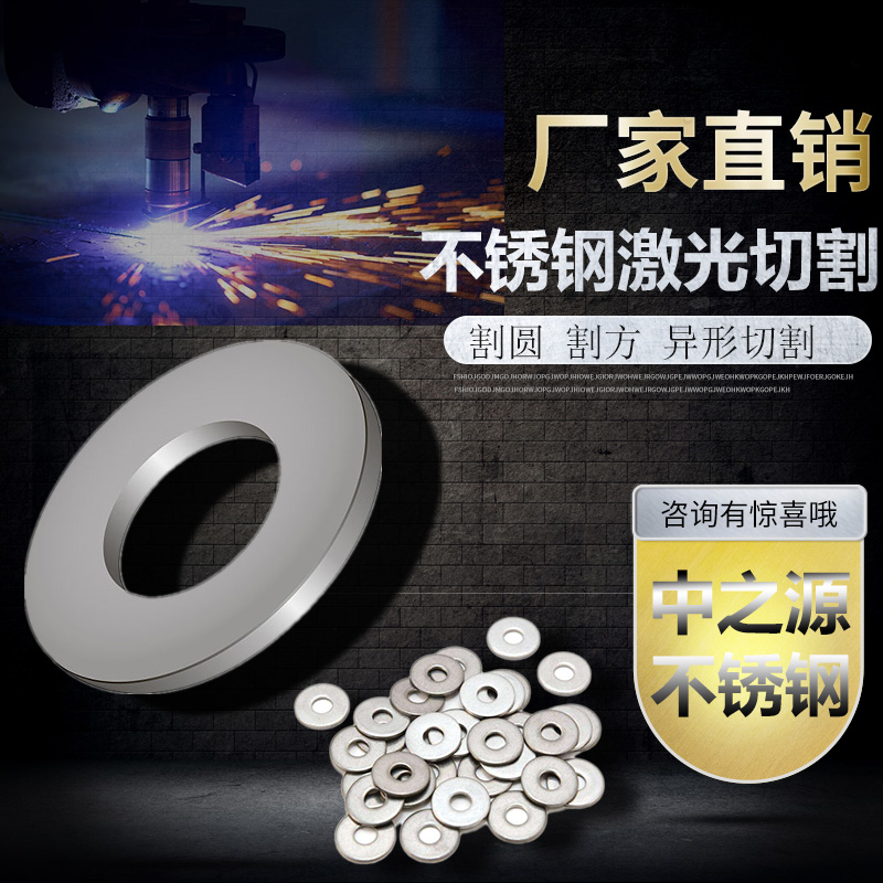 厚25mm毫米304不锈钢圆板圆片圆盘环垫片激光切割加工打孔可定做