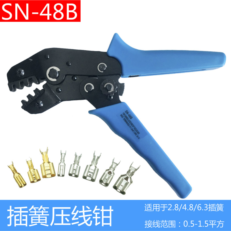 SN48B 28/48/63插簧端子压线钳冷压接线钳 裸端子钳 棘轮式