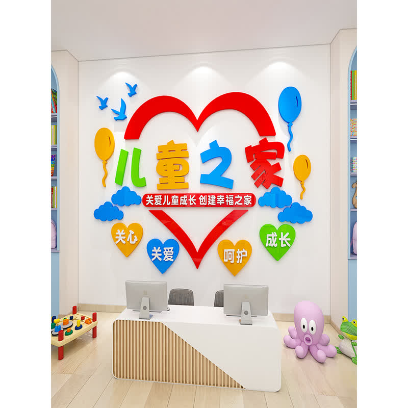 儿童之家幼儿园教室背景墙面布置卡通立体墙贴班级走廊装饰自粘画图片