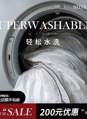 SIDANDA可水洗95白鹅绒被春秋被 羽绒被子被芯鹅绒冬被加厚保暖