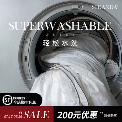 SIDANDA可水洗95白鹅绒被春秋被 羽绒被子被芯鹅绒冬被加厚保暖
