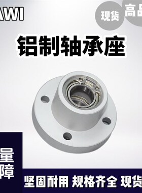 现货 铝制带环扣双轴承加长 圆法兰加长BARA H型法兰加长BACB