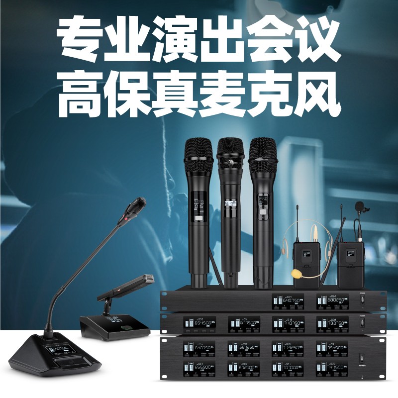 U段无线话筒一拖四一拖八耳麦头戴式领夹式胸麦鹅颈会议演出婚庆