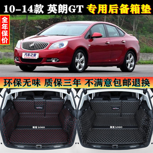 别克英朗GT三厢后备箱垫全包围尾改装 2014老款 专用于10