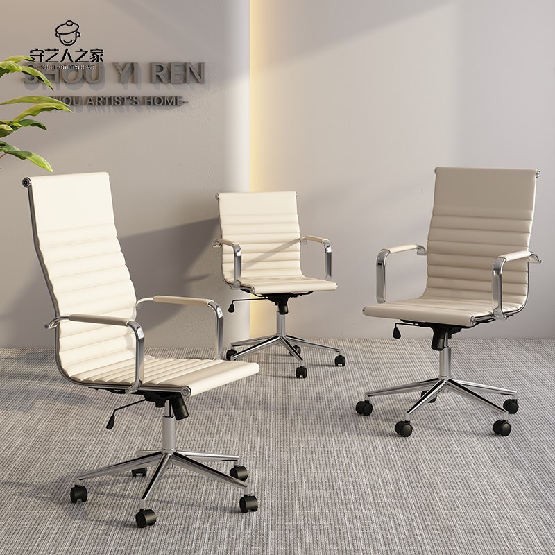 伊姆斯商务洽谈椅老板椅高背旋转座椅职员会议椅椅子