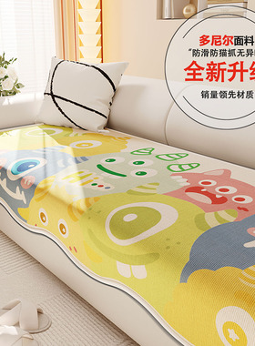 2024新款卡通可爱沙发坐垫子异形四季通用不规则防滑直排座垫盖布