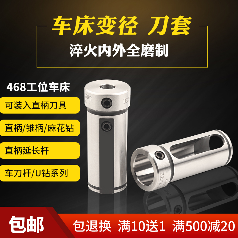 数控车床刀套D25D32D40减径套内孔车刀杆变径套U钻辅助刀架转换套