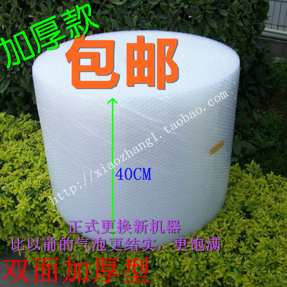加厚双面40CM宽气泡膜垫包装纸防震防碎打包快递包装沫珍珠棉袋