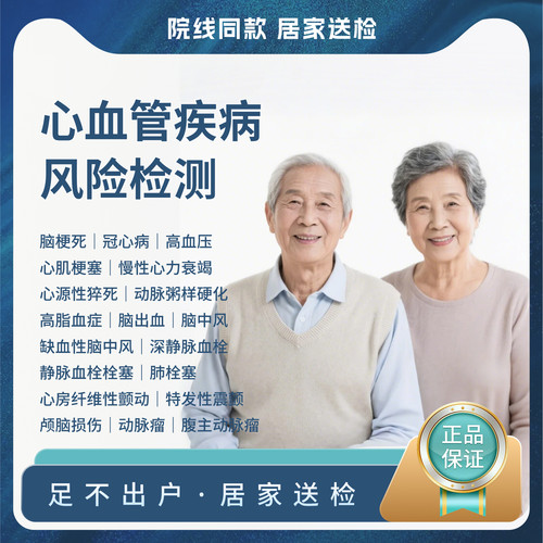 冠心病、高血压、心肌梗塞