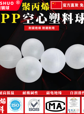 PP空心漂浮塑料球10mm15/20/25/30/35/40/50毫米硬质空心塑料浮球