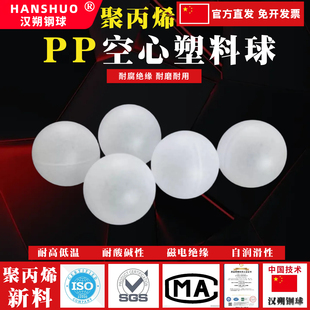 50毫米硬质空心塑料浮球 PP空心漂浮塑料球10mm15