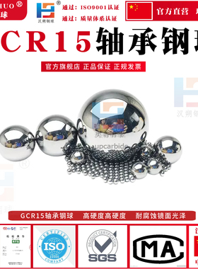 国标G10级GCR15轴承钢球2mm4/10/15/20/30/40/50/60/80/100mm钢珠