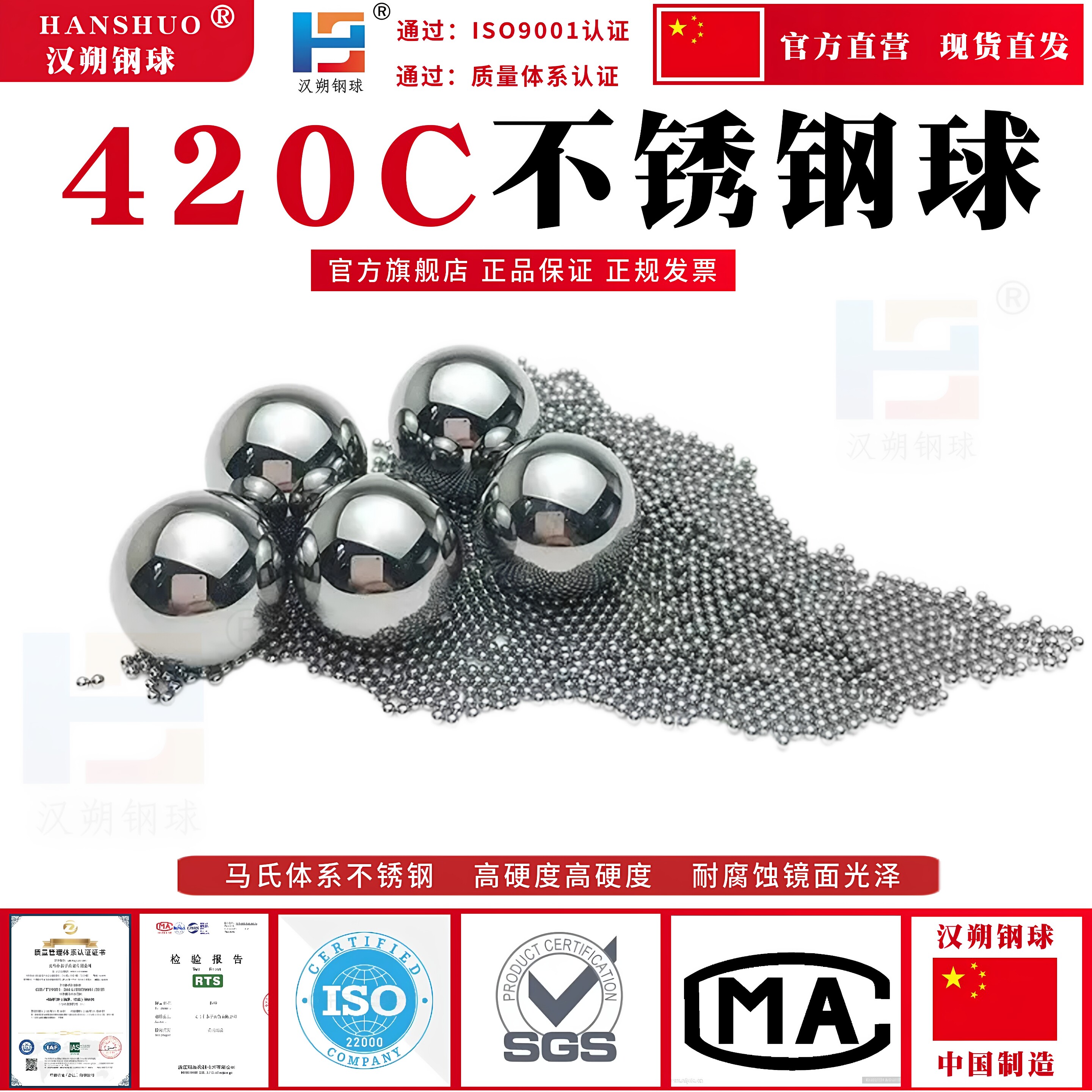 国标 420C不锈钢球1mm5 10 15 20 25 30 35 40 45 50毫米不锈钢珠