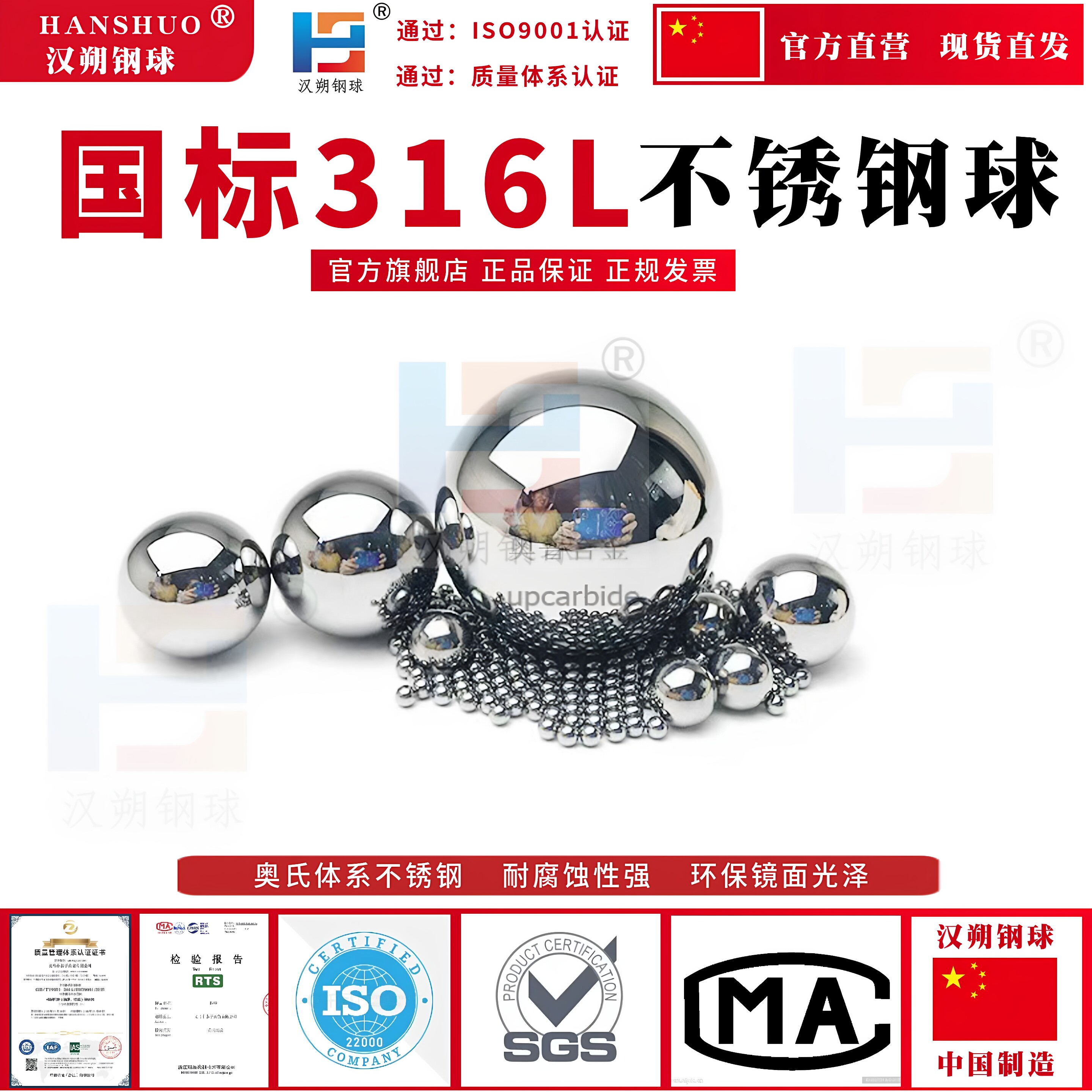 316L不锈钢球实心钢珠2mm8/10/15/20/30/40/50/60/80/100毫米滚珠图片