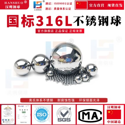 316L不锈钢球实心钢珠2mm8/10/15/20/30/40/50/60/80/100毫米滚珠