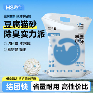 憨仕豆腐木薯混合猫砂强吸水紧结团不粘底除臭天然植物幼猫家庭用