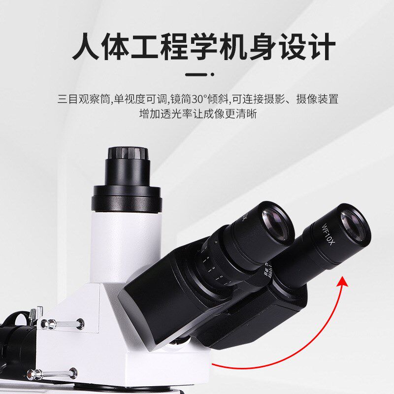 高清测量金相显微镜工业检测分析仪零件高倍显微镜实验室光学仪器