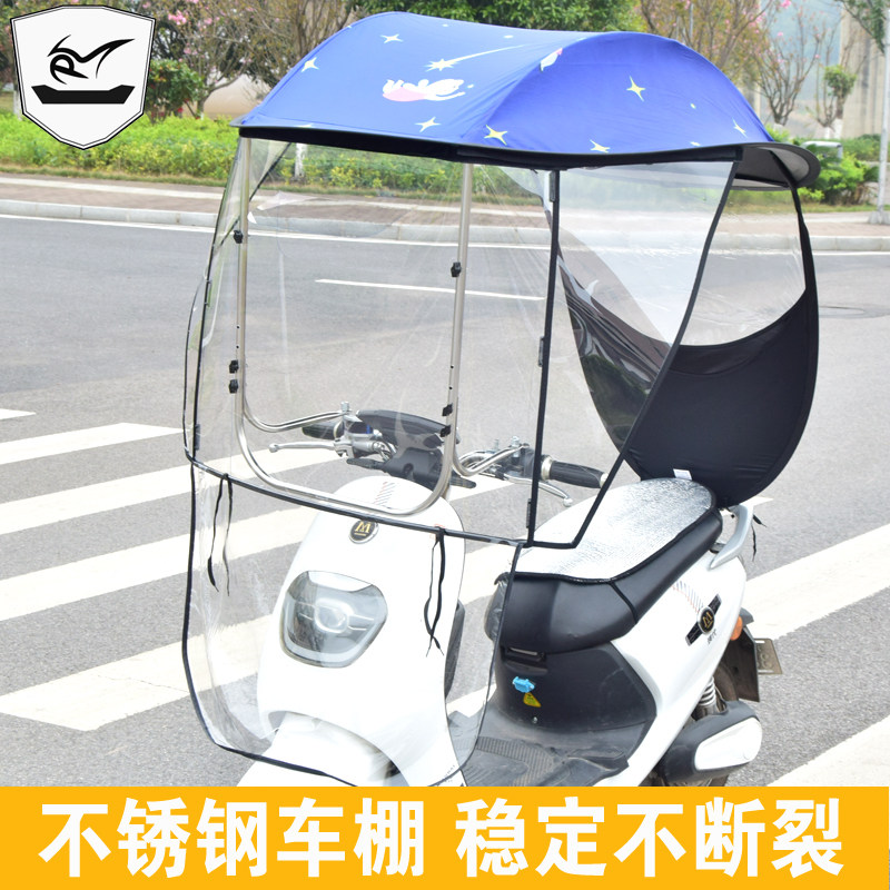 电动车摩托车雨棚新款全封闭雨篷C遮阳伞可收缩摩托防晒挡风雨棚