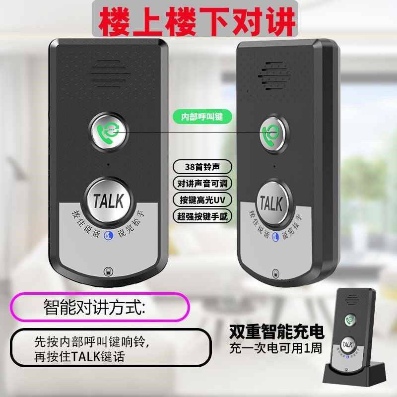 无线对讲门铃 家用办公楼酒店防盗语音智能门铃非可视 门铃