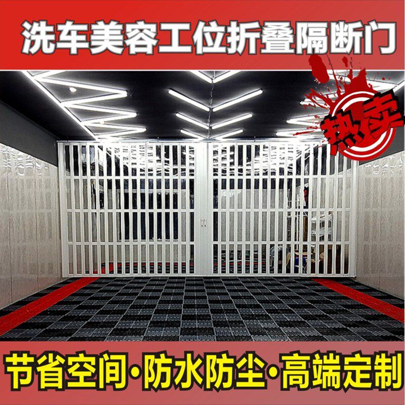 洗车房折叠门汽车美容水晶门贴z膜车间透明隔断商场商铺弧形推拉