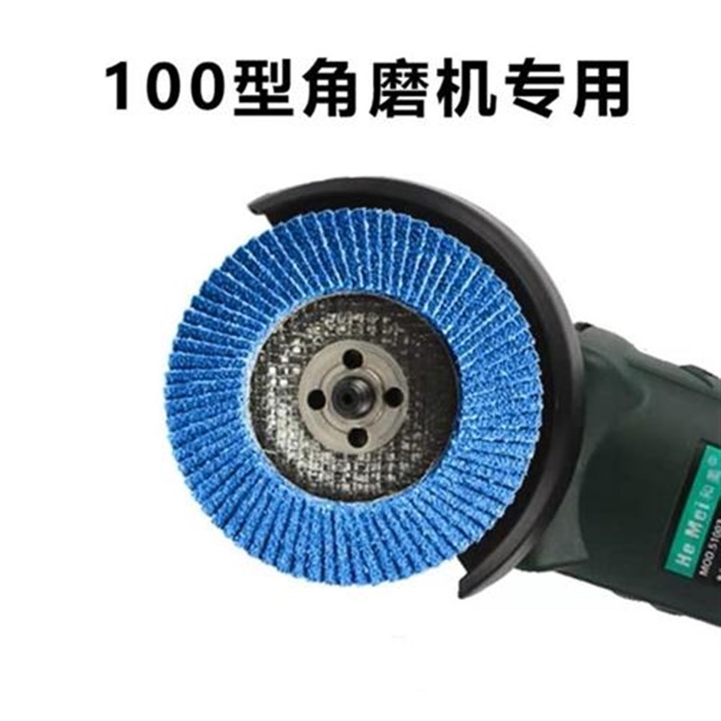 百叶片砂布轮角磨机角磨片木工磨光片金属抛光片不锈钢木材打磨片
