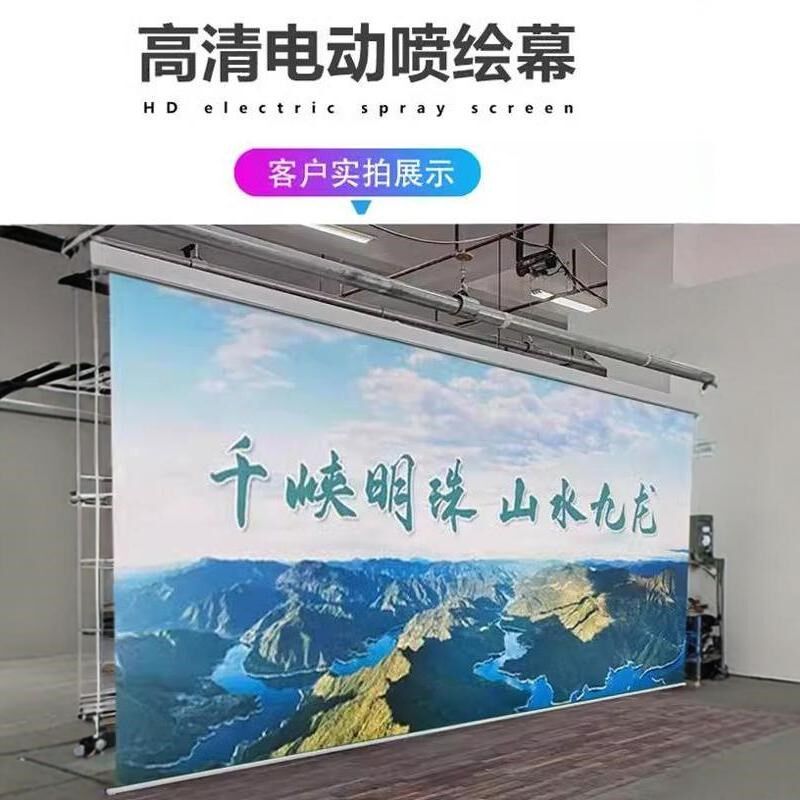 定制电动喷绘幕布投影家用公司高清UV打印广告宣传绿幕壁挂遥控自