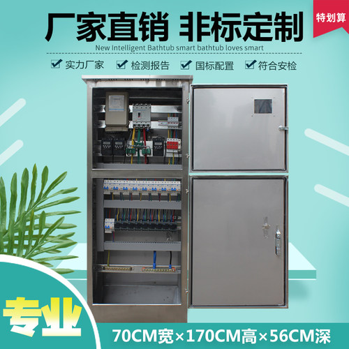 定制 户外路灯时控箱开关柜不绣钢配电箱动力控制落地配电柜厂房