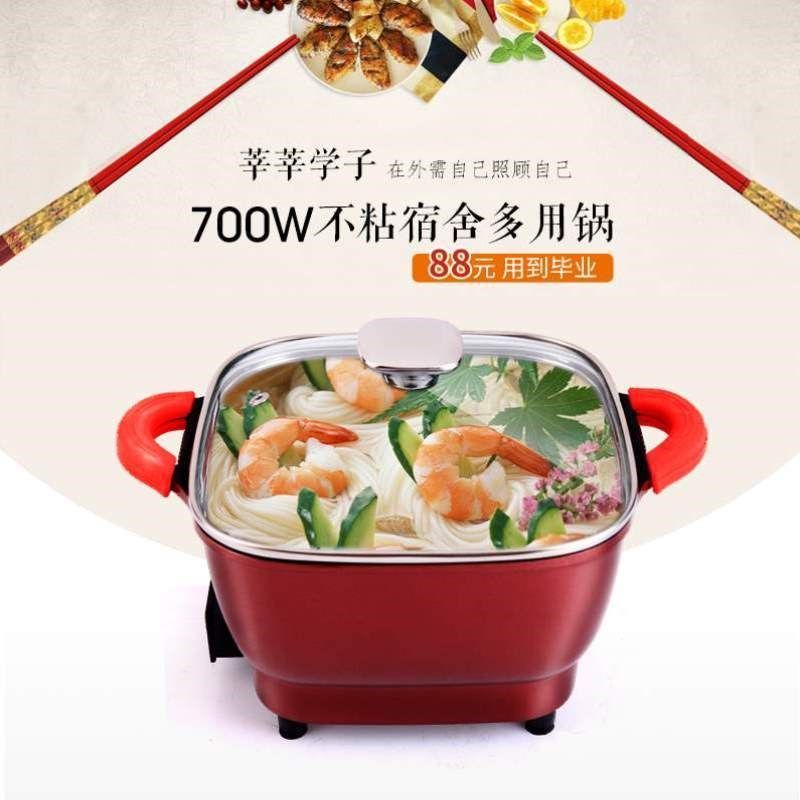 宿舍迷你电炒锅一体面用蒸煮锅子泡面小火锅寝室多功能小电锅学生
