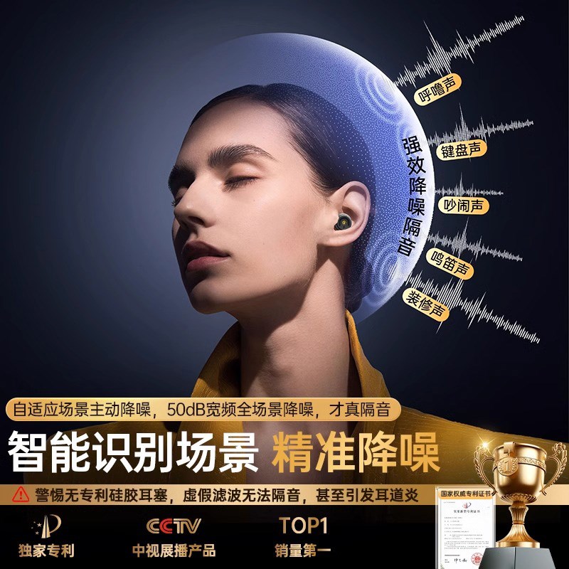 隔音耳塞睡眠睡觉超级隔音不伤耳朵晚上防噪音打呼喽降噪神器