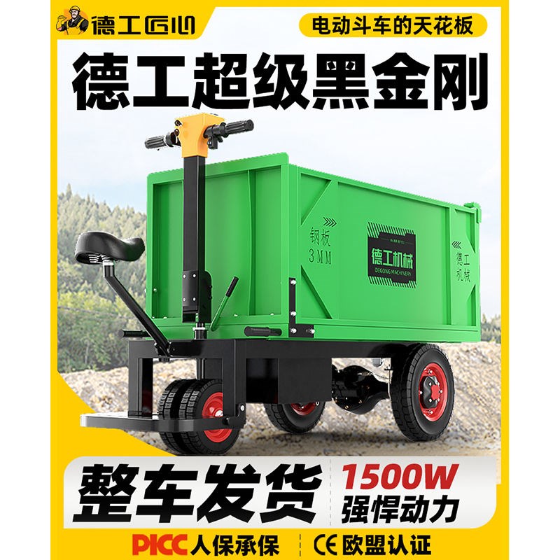 电动四轮翻斗车工地搬运灰斗车自卸三轮车农用养殖手推拉砖砂工厂