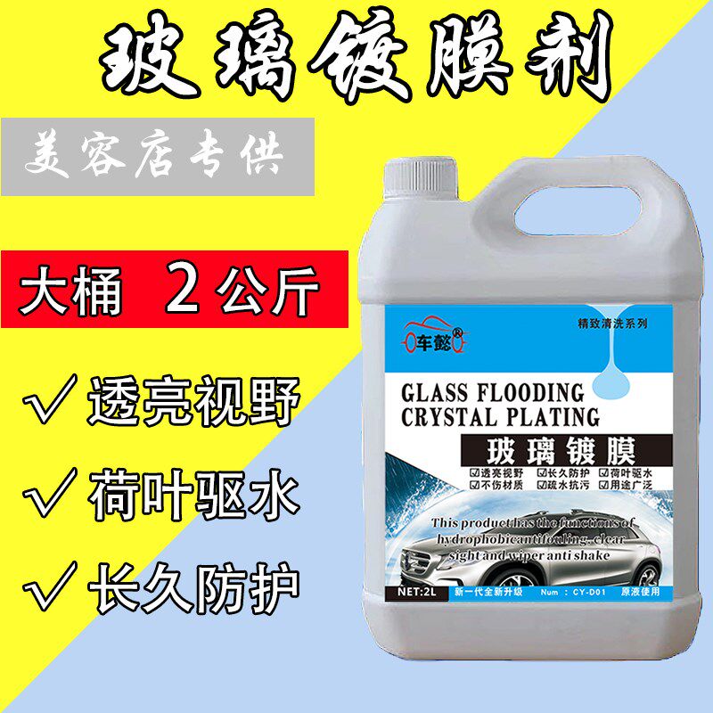 玻璃镀膜防雨剂后视m镜反光倒车镜贴膜汽车镀晶防水除雨驱水雨敌