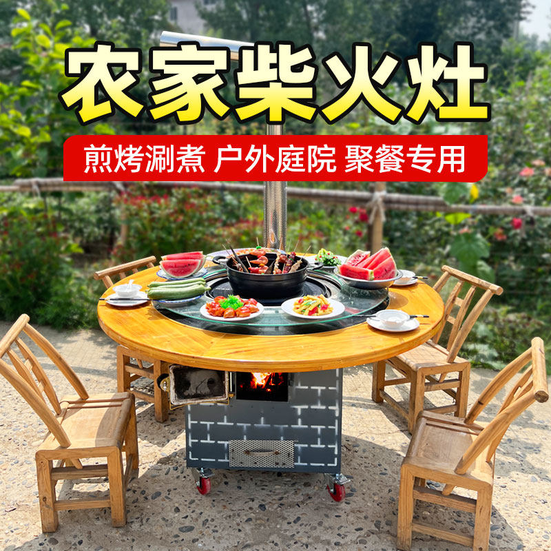 烧烤涮烤地锅柴火竈家用烧木柴铁锅炖竈台桌户外移动地锅鸡竈