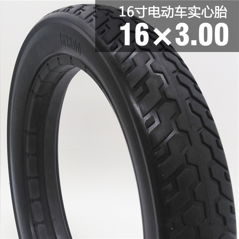 16寸16x3.0电动车实心胎电动车轮胎免充气轮胎M真空胎16*2.125车