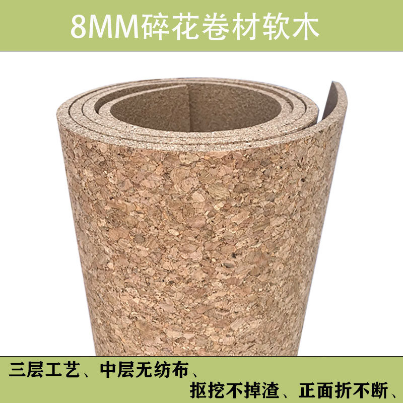 碎花软木卷材软木板照片墙背x景墙幼儿园装饰主题墙软木墙板水松