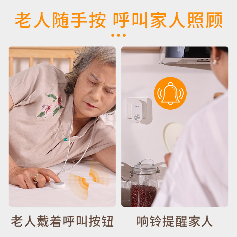 牧锐老人呼叫器无线呼叫铃远距离床头叫铃按铃器紧急呼唤铃