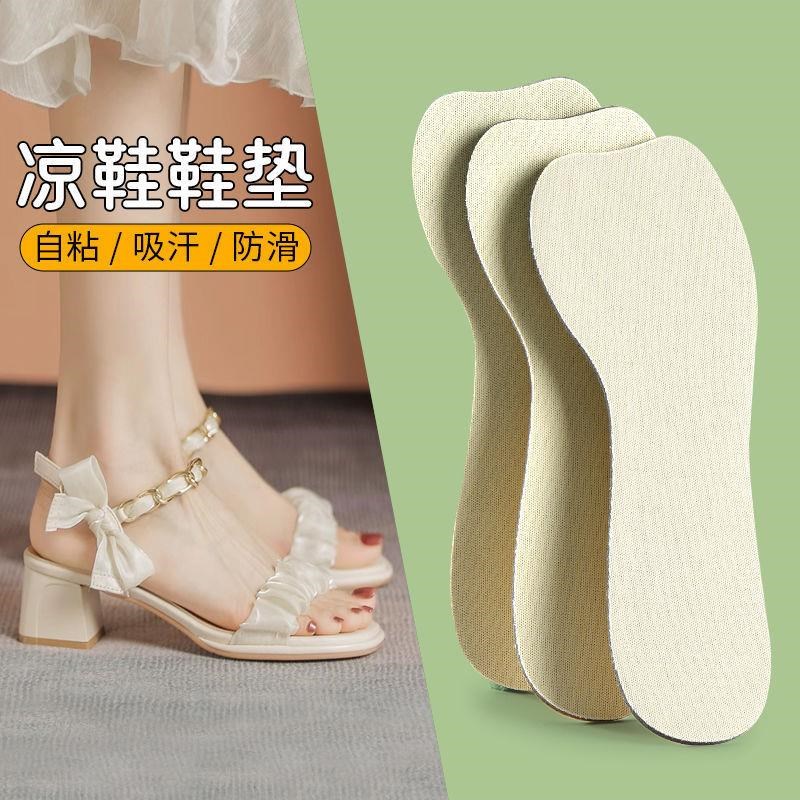 凉鞋鞋垫女士凉爽防滑吸汗防臭不粘腻自粘七分薄款夏季神器