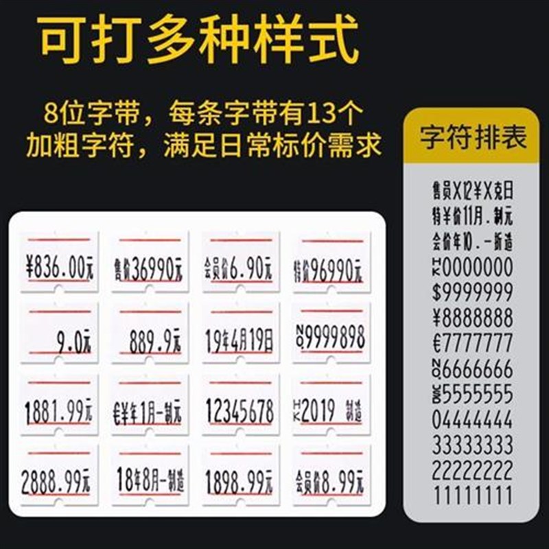 新款打码机超市全自动打价格标签机小型手持价格标价器手动日期打