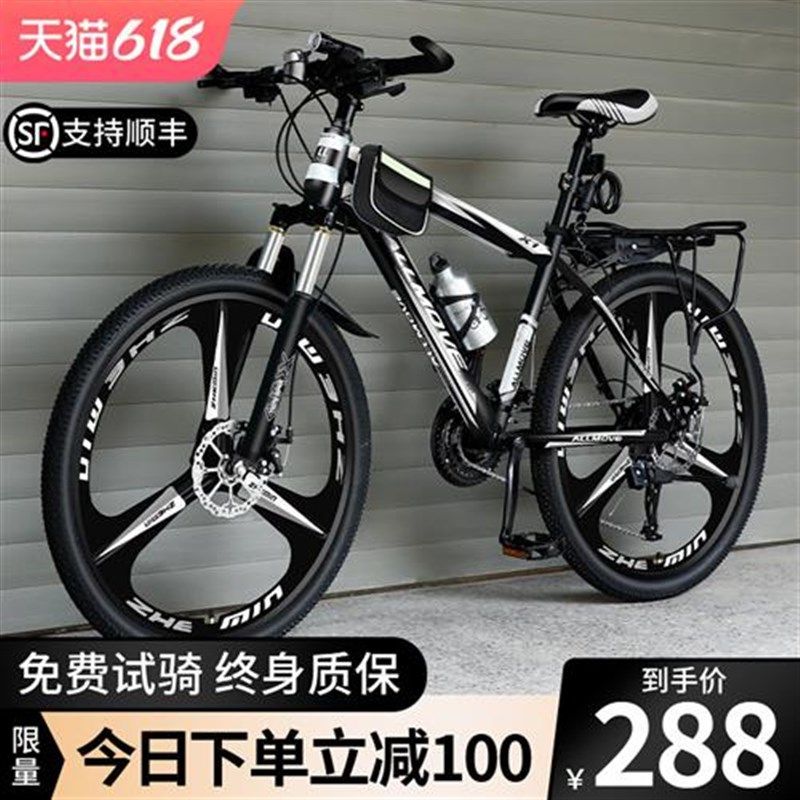 山地自行车男款变速单车越野男士赛车上班代步24寸26成人女青少年