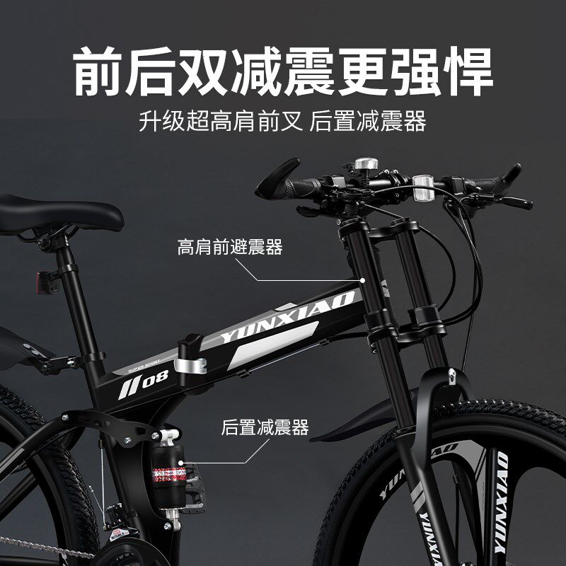 折叠山地自行车男式变速越野成人青少年软尾学生赛车双减震单车