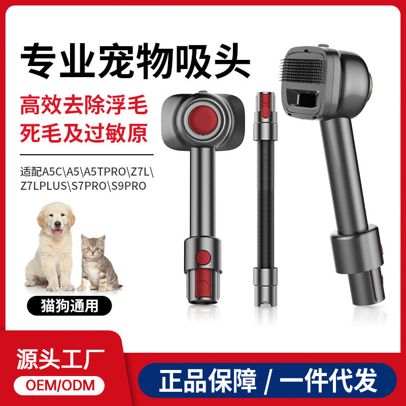 信社吸尘器配件宠物刷头毛发吸猫狗通用吸猫毛神器吸猫器家用