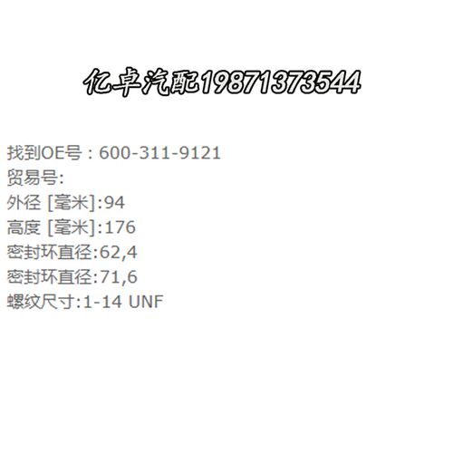 600-311-9121/8292/8290/8281/8282/8291/8293E/9120柴油格滤清器