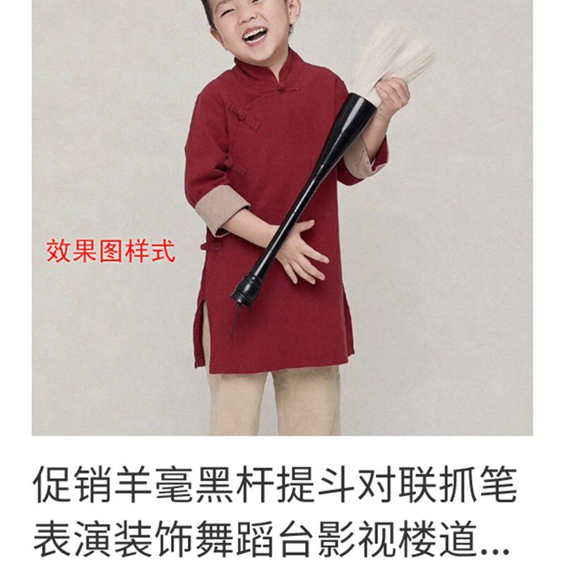 承颜十七堂羊毫提斗小学生成人太极表演装饰舞蹈影楼道具超大毛笔